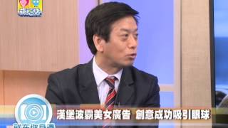 03212015蔣亮話 第八季第三集  在你身邊