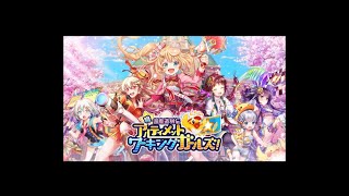 黒猫のウィズ［職・超魔道列伝ガチャ］100連 （日版黑貓 職·超魔導列傳 100抽 \u0026 各角色卡片語音）