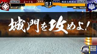 戦国大戦 Ver.3.02H 生殺野獣 VS 傲慢なる采配