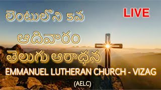 లెంటులోని 5వ ఆదివారం | 5th Sunday in Lent | 29-03-2020