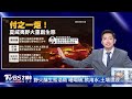 【2100tvbs看世界完整版】夏威夷大火搜完3%已近百死 蘭恩將貫穿日本再往北海道｜tvbs新聞20230814@tvbsnews02