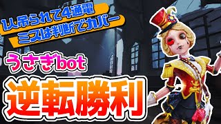 【第五人格】対魔女戦！シンプルな動きでも時間を稼げるのが踊り子だ！1位のうさぎbotが解説！【IdentityV】【解説】【初心者】【立ち回り】