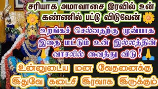 காரணமின்றி உன்னைத் தேடி வரவில்லை/Amman/varaahi Amman/positive Vibes/@ஓம்சரவணபவ