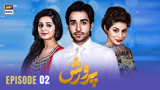 Parwarish Episode 2 | Sidra Batool | Azfar Rehman | Anum Fayyaz | ARY Digital