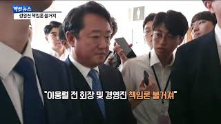 코오롱티슈진, 결국 상장폐지 수순… 거센 후폭풍 ‘불가피’ [팍스경제TV][빡쎈뉴스]