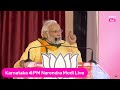 karnataka માં pm narendra modi નો પ્રચંડ પ્રચાર live haveri politics gujarat tak