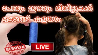 Live Result ഈരും പേനും മിനിട്ടുകൾ കൊണ്ട് പറപറക്കും /💯 പേൻ ശല്യംഇനിയില്ല #viral  #plantswithvlogs