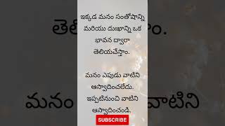 Vedanta my philosophy -  short video 11 ఆస్వాదించడం !!!