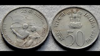 50 Paise (25th Anniversary of Independence) Commemorative coin 1972 INDIA