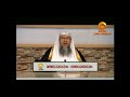 Making dua after fard salah - Assim Al Hakeem