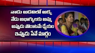 అజ్ఞాతం నుండి అమ్మగా | Special Story on Khammam Women | Amma Seva Foundation | Bharat Today