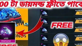 নতুন ইভেটেন ১০০থেকে ৫০০ ডাইমোন পাবেন এক দোম ফিরি তে