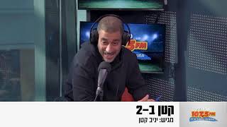 שידור חי- ''קטן ב-2'' מהדורת יום שני 06.01.25