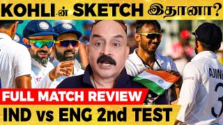 ENGLAND-க்கு CRICKET CLASS எடுத்த INDIA! SKETCH போட்டு BATSMEN-ஐ காலி பண்ண ASHWIN! IND vs ENG