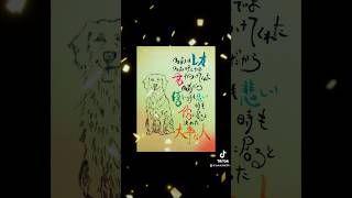 優里「レオ」歌詞書いてみた！レオも描いた！#歌詞動画 #優里#レオ #書道アート #お絵描き #美文字