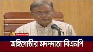 জ*ঙ্গি আটকের পর বিএনপি’র প্রতিক্রিয়া দেখলেই স্পষ্ট হয়ে যায় দলটি এসব অপরাধীর মদদদাতা : তথ্যমন্ত্রী।