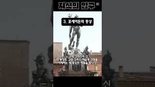 🏺 역대 가장 놀라운 발굴된 유물 Top 5 ⚒️역사의 비밀을 밝혀보세요! #발굴 #유물 #역사