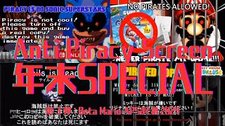 【HAYA. 年末SPECIAL2024 第3弾】Anti piracy screen Beta Mario APSまとめ2024