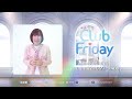 ใจสลาย เมื่อจับได้ว่าสามีแอบคุยกับแม่ของเด็กพิเศษ highlight club friday 14 มิ.ย. 67 atime