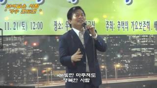 * 보석같은 사람... 가수 전도전 / 제1회 배호가요제 / 배호노래 연구소 /가요방송.. JSC-TV