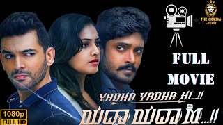 Yadha Yadha Hi kannada new movie (2024) | Hariprriya | Vasishta Simha | Diganth | #new #viral