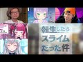 転生したらスライムだった件 2期 5~8話 29～32話 リアクション 同時視聴 tensura season 2 episode 5~8 reaction mashup