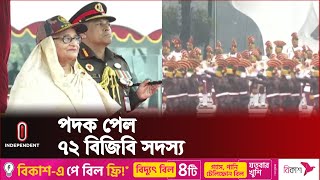 বিজিবি দিবসের কুচকাওয়াজে অংশ নিলেন তিনি | PM Sheikh Hasina | Independent TV