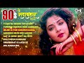 live हिंदी सदाबहार गाने jukebox 90’s old hindi songs🥰 best of alka yagnik kumar u0026 udit narayan