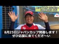 【ソフトボール】japancup2017｜外野手 原田のどか｜bsジャパン