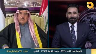 ستوديو التاسعة مع د. علي الذبحاوي و ضيف الحلقة الشيخ عبد الكريم العسل || 28-10-2024