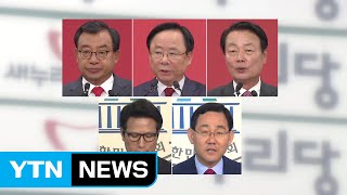 與, '계파 대결' 연설회 우려...野, '컷오프' 방어전 / YTN (Yes! Top News)