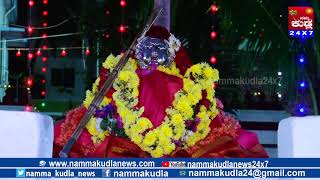 Namma Kudla  24X7 :Hale kote mariyamma temple mangala devi