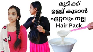 Best hair pack for faster hair growth❤Karinjeeragam hair pack❤Hair regrowth pack❤Thin to thick hair