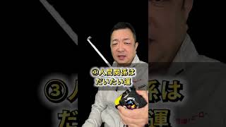 転職したい人必見⁉️転職ノウハウ5選‼️ #職人 #建設業 #転職