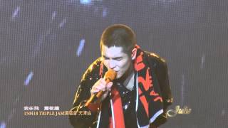 150418TripleJam演唱會天津站\\我在飛\\蕭敬騰