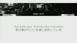 The 1975 - Chocolate【日本語字幕】