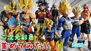 ドラゴンボール アミューズメント一番くじ SMSP ゴジータ 絶対にくじで当てたい二次元彩色!!