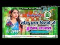 tora aaj pitbo ge hudka lagay new khortha dj song 2024 jhumar dnc mix dj sagar atki