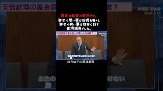 蓮舫議員に鋭く追及される自民世耕議員は..！！【国会中継】