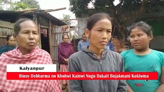 Kraksal Horo Kalyanpur Rajani Sardaro Binoy Debbarma no Khobwi Kainwi Nogo Dakait Bujakmani Koktwma