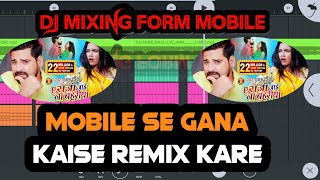 Mobile Se Gana Kaise Remix Kare | DJ mixing Form Mobile | RAJA TANI JAI NA BAHARIYA (RAKESH MISHRA)