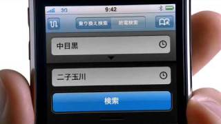 Apple iPhone 3G Ad Ekitan Me Japanese　日本語