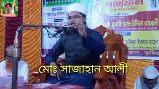 হাফেজ মাওলানা মুফতী রাকিবুল ইসলাম সাহেব কুষ্টিয়া। খোকসা পশ্চিমপাড়া ক্যাডট মাদ্রাসা মাঠে  খোকসা।