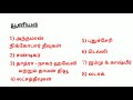 இந்தியாவின் யூனியன் பிரதேசங்கள் 2022 union territories 5 second gk