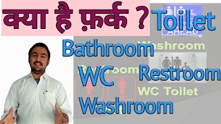 Bathroom, Washroom, Restroom, Toilet - What's the difference  ?
