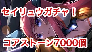 【装甲娘】新キャラ来たので早速ガチャります！【装甲娘ミゼレムクライシス】