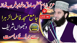Live From Dargah-e-Alia Wijhuwan Shareef | Syed Faiz ul Hassan Shah | 03004740595