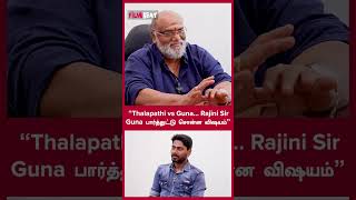 “Thalapathi vs Guna… Rajini Sir Guna பார்த்துட்டு சொன்ன விஷயம்”| Santhana Bharathi Interview | Guna