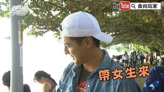 【花絮來了】食尚玩家 曾子余帶妹去淡水河岸原來都在想這些XD