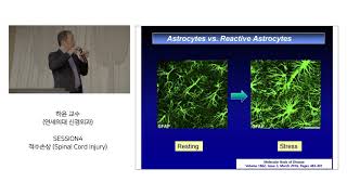 [뉴로바이오젠 학술세션4] 척수손상(Spinal cord injury)_하윤 교수(연세의대)